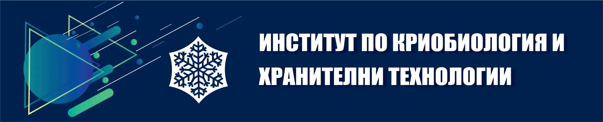 iea-institute-cryobiology-logo